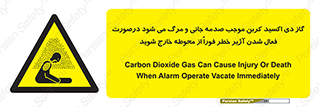  , ورود , نکنید , داخل نشوید , آلارم , هنگام , Co2 , مسمومیت , خفگی , 