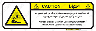  , ورود , نکنید , داخل نشوید , آلارم , هنگام , Co2 , مسمومیت , خفگی , 