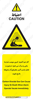  , ورود , نکنید , داخل نشوید , آلارم , هنگام , Co2 , مسمومیت , خفگی , 
