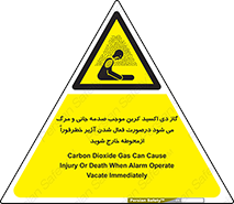  , ورود , نکنید , داخل نشوید , آلارم , هنگام , Co2 , مسمومیت , خفگی , 