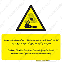  , ورود , نکنید , داخل نشوید , آلارم , هنگام , Co2 , مسمومیت , خفگی , 