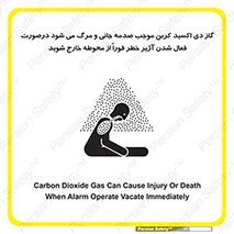  , ورود , نکنید , داخل نشوید , آلارم , هنگام , Co2 , مسمومیت , خفگی , 