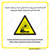  , ورود , نکنید , داخل نشوید , آلارم , هنگام , Co2 , مسمومیت , خفگی , 
