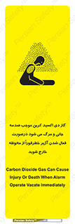  , ورود , نکنید , داخل نشوید , آلارم , هنگام , Co2 , مسمومیت , خفگی , 