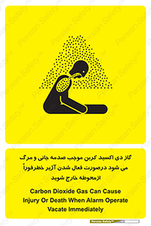  , ورود , نکنید , داخل نشوید , آلارم , هنگام , Co2 , مسمومیت , خفگی , 