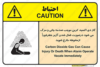  , ورود , نکنید , داخل نشوید , آلارم , هنگام , Co2 , مسمومیت , خفگی , 
