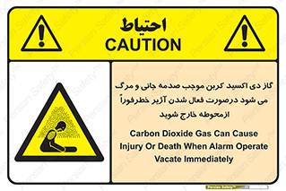  , ورود , نکنید , داخل نشوید , آلارم , هنگام , Co2 , مسمومیت , خفگی , 