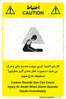  , ورود , نکنید , داخل نشوید , آلارم , هنگام , Co2 , مسمومیت , خفگی , 