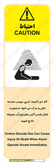  , ورود , نکنید , داخل نشوید , آلارم , هنگام , Co2 , مسمومیت , خفگی , 
