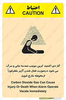 تابلوی ایمنی گاز دی اکسید کربن موجب صدمه جانی و مرگ می شود درصورت فعال شدن آژیر خطر فوراً از محوطه خارج شوید – طرح 12380
