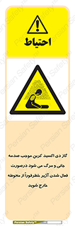  , ورود , نکنید , داخل نشوید , آلارم , هنگام , Co2 , مسمومیت , خفگی , 