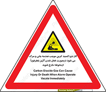  , ورود , نکنید , داخل نشوید , آلارم , هنگام , Co2 , مسمومیت , خفگی , 