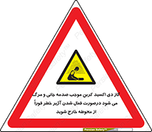  , ورود , نکنید , داخل نشوید , آلارم , هنگام , Co2 , مسمومیت , خفگی , 