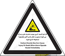  , ورود , نکنید , داخل نشوید , آلارم , هنگام , Co2 , مسمومیت , خفگی , 