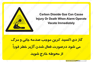  , ورود , نکنید , داخل نشوید , آلارم , هنگام , Co2 , مسمومیت , خفگی , 