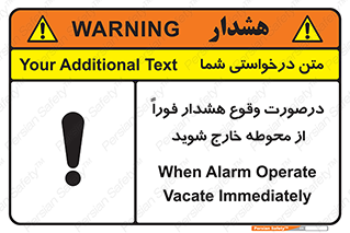  , آلارم , سریعاً , بسرعت , ترک کنید , 
