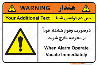  , آلارم , سریعاً , بسرعت , ترک کنید , 