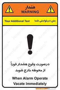  , آلارم , سریعاً , بسرعت , ترک کنید , 