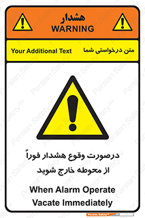  , آلارم , سریعاً , بسرعت , ترک کنید , 