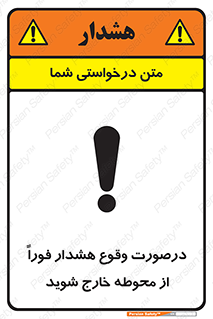  , آلارم , سریعاً , بسرعت , ترک کنید , 