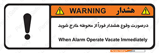  , آلارم , سریعاً , بسرعت , ترک کنید , 
