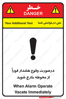  , آلارم , سریعاً , بسرعت , ترک کنید , 