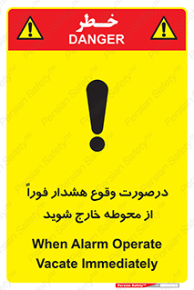  , آلارم , سریعاً , بسرعت , ترک کنید , 