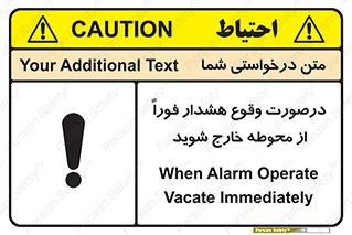  , آلارم , سریعاً , بسرعت , ترک کنید , 