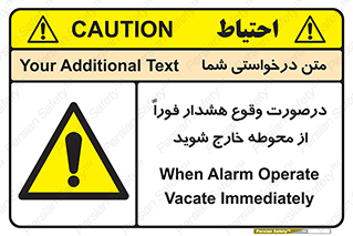  , آلارم , سریعاً , بسرعت , ترک کنید , 