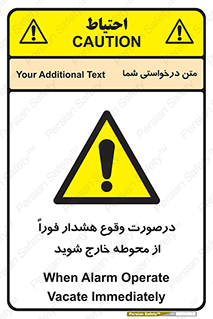  , آلارم , سریعاً , بسرعت , ترک کنید , 