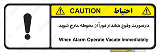 , آلارم , سریعاً , بسرعت , ترک کنید , 