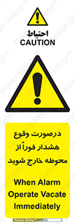  , آلارم , سریعاً , بسرعت , ترک کنید , 