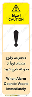  , آلارم , سریعاً , بسرعت , ترک کنید , 
