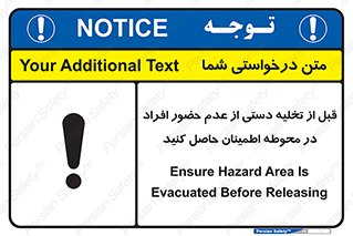  , مطمئن شوید , پرسنل , 