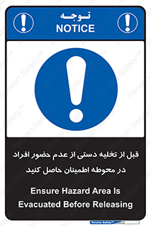  , مطمئن شوید , پرسنل , 