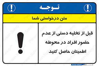  , مطمئن شوید , پرسنل , 