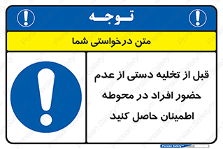  , مطمئن شوید , پرسنل , 