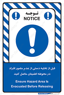  , مطمئن شوید , پرسنل , 