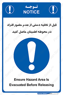  , مطمئن شوید , پرسنل , 