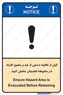  , مطمئن شوید , پرسنل , 