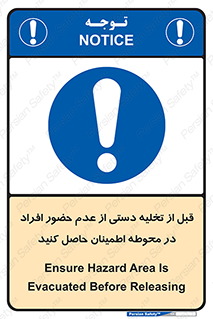  , مطمئن شوید , پرسنل , 
