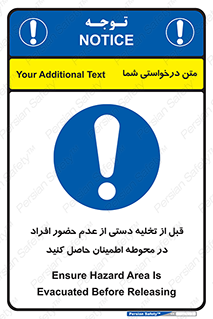  , مطمئن شوید , پرسنل , 