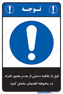  , مطمئن شوید , پرسنل , 