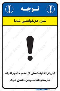  , مطمئن شوید , پرسنل , 