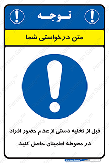  , مطمئن شوید , پرسنل , 