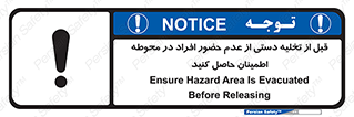  , مطمئن شوید , پرسنل , 