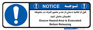  , مطمئن شوید , پرسنل , 