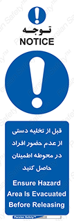  , مطمئن شوید , پرسنل , 