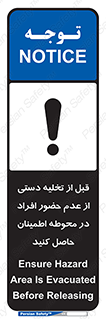  , مطمئن شوید , پرسنل , 