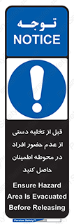  , مطمئن شوید , پرسنل , 
